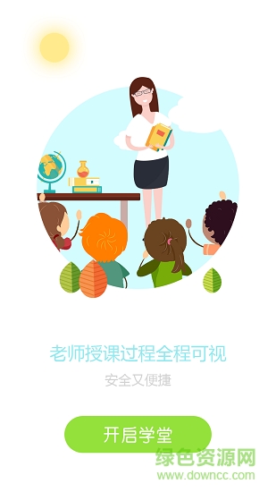優(yōu)享學堂安卓版下載