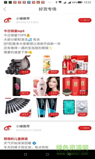 返客聯(lián)盟 v3.1.1 安卓版 0