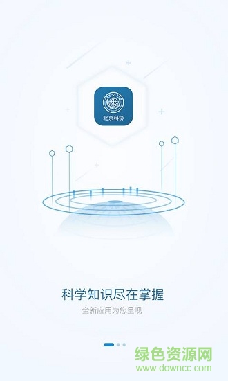 “北京科協(xié)”