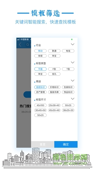 標簽大師 v1.0.0 安卓版 3