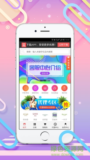 久久爆品匯 v2.0.61 安卓版 0