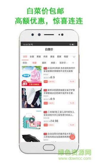 美惠優(yōu)選app