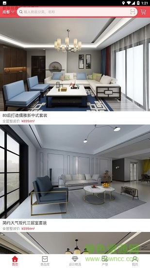 好百聯(lián)建材app