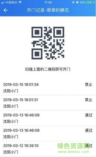 東東開(kāi)門(mén) v1.0.0 安卓版 0