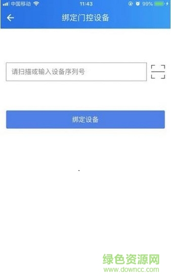 東東開(kāi)門(mén) v1.0.0 安卓版 1