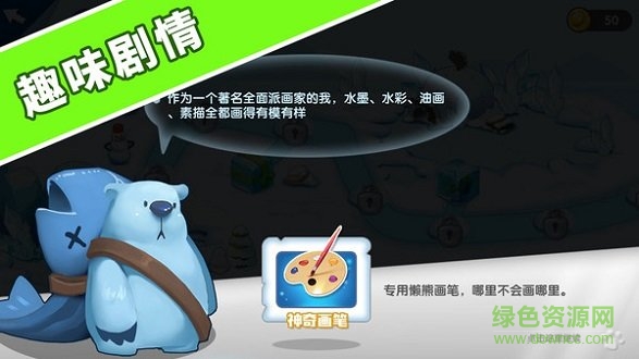 找茬探險家 v1.0.1 安卓版 0