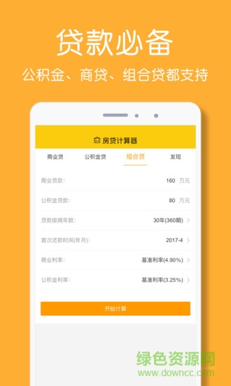 房貸計算器20220