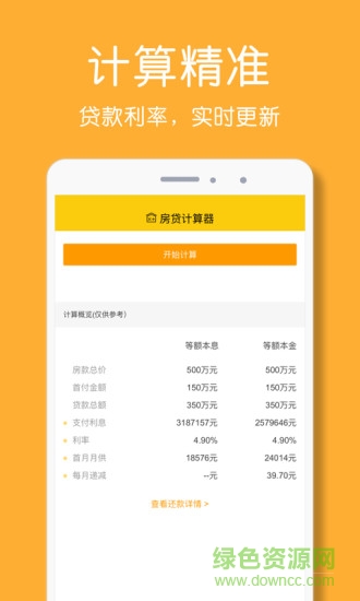 房貸計算器20223