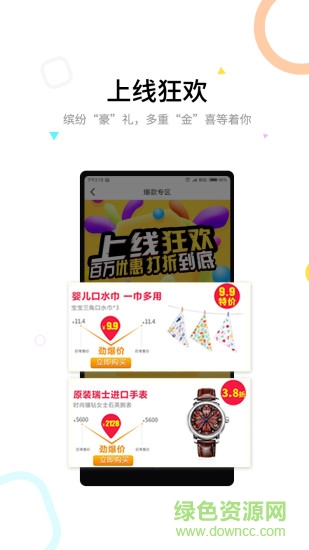 環(huán)麥手機版