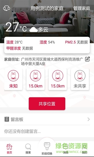 靚家居裝修3