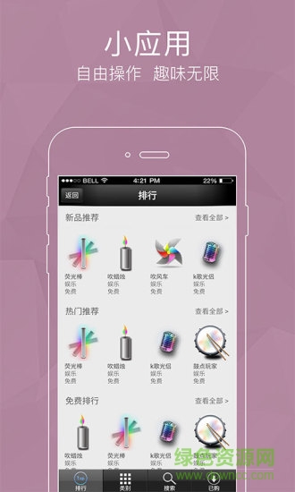 igoo育兒（暫未上線） v1.6 安卓版 3