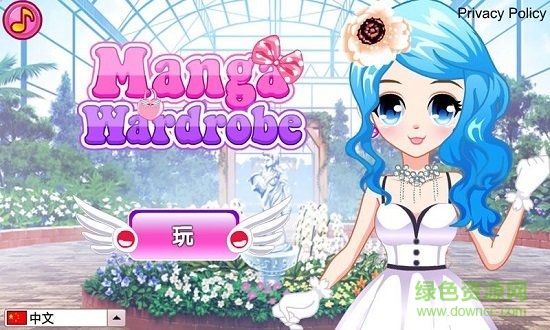 動漫服裝衣柜 v2.0.7 安卓版 1