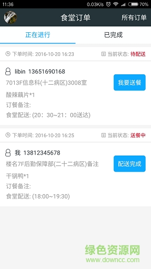 天下醫(yī)家運營端 v1.8.0 安卓版 0