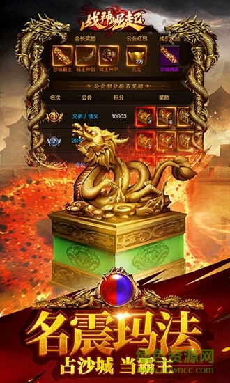 九游戰(zhàn)神崛起手游 v2.1.2 安卓版 1