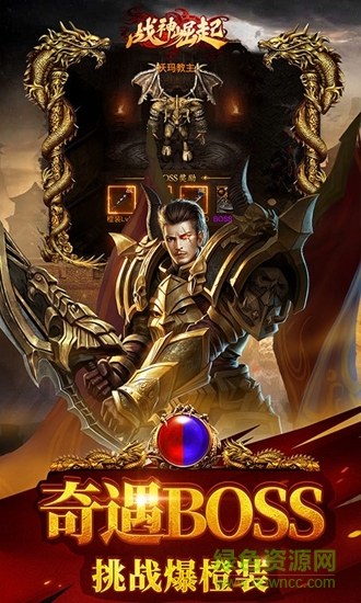 戰(zhàn)神崛起果盤游戲 v2.1.2 安卓版 0