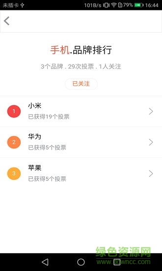 2019最佳中國品牌榜 v1.0.0 安卓版 0