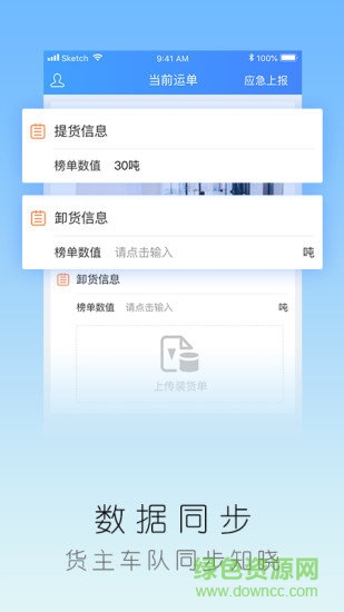 愛優(yōu)衛(wèi)車隊(duì)(貨物運(yùn)輸) v6.1.0 安卓版 2