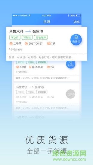愛優(yōu)衛(wèi)車隊(duì)安卓版下載