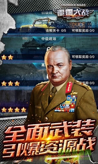 雷霆大戰(zhàn)仙俠版2