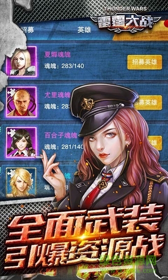 雷霆大戰(zhàn)仙俠版0