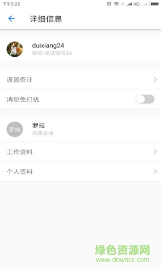 臉信手機(jī)版