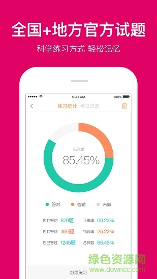 蘭州網(wǎng)約車考試 v1.5 安卓版 2