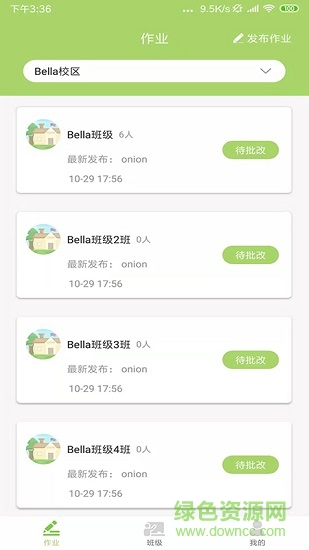 巴布閱讀教師端app下載