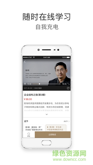 中山師兄在線 v3.3.0.09 安卓版 2