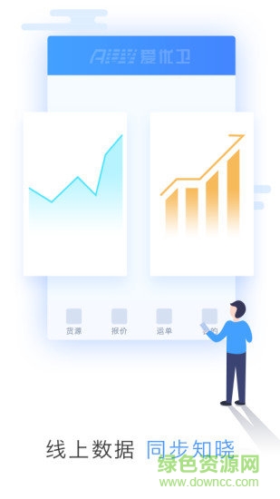 愛優(yōu)衛(wèi)司機版 v5.6.0 安卓版 0
