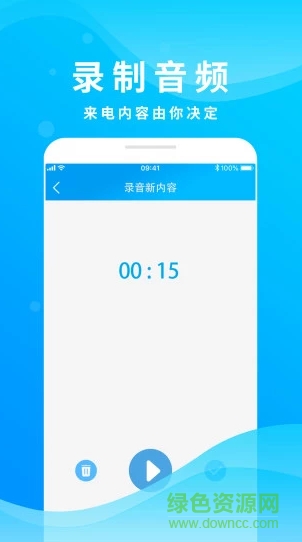 整人來(lái)電模擬 v1.8 安卓版 0