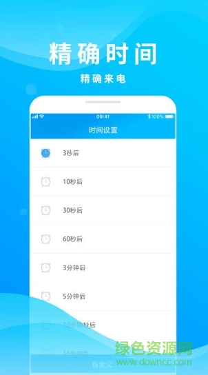 整人來(lái)電下載