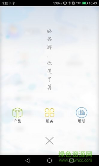 寶寶開心美食 v1.2 安卓版 1