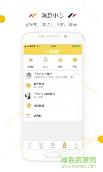 宜昌圈 v5.5.0 安卓版 2