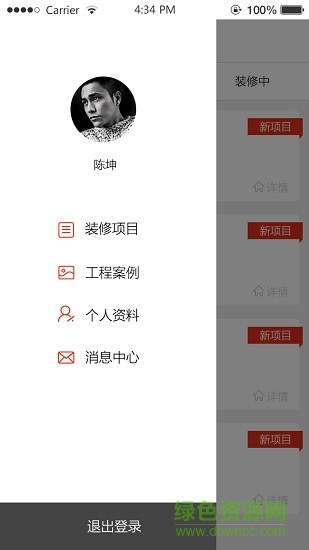 蟻人監(jiān)理3