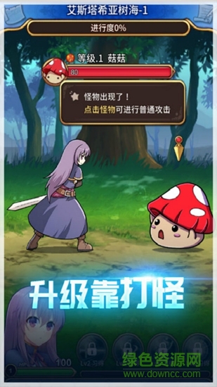 永恒女神之戰(zhàn) v3.1.1 安卓版 3
