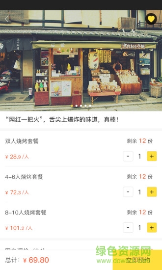 栗栗手機(jī)版