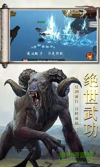小瓜游戲山海經(jīng)之白澤傳說(shuō) v1.0.4 安卓版 2