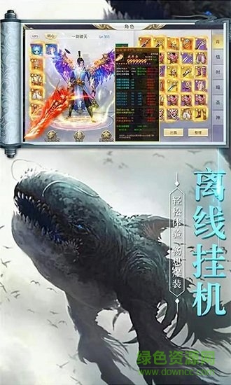 小瓜游戲山海經(jīng)之白澤傳說(shuō) v1.0.4 安卓版 0