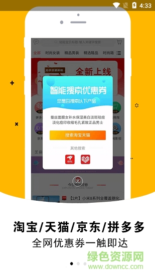 芝麻生活 v5.1.8 安卓版 0