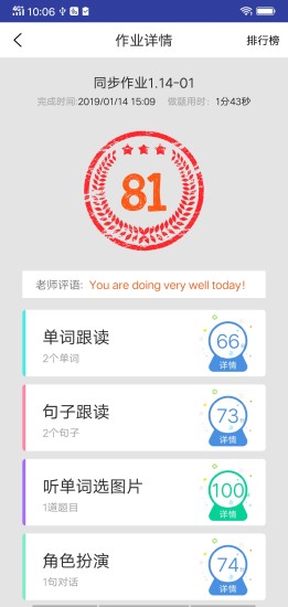 英語(yǔ)ai聽說手機(jī)版 v1.1.0 安卓版 0