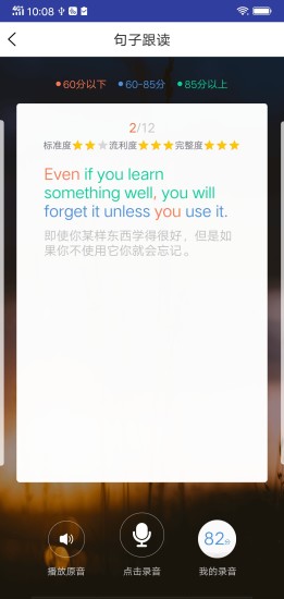 英語(yǔ)ai聽說手機(jī)版 v1.1.0 安卓版 2