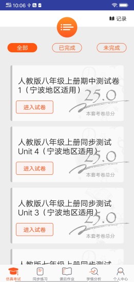 英語(yǔ)ai聽說