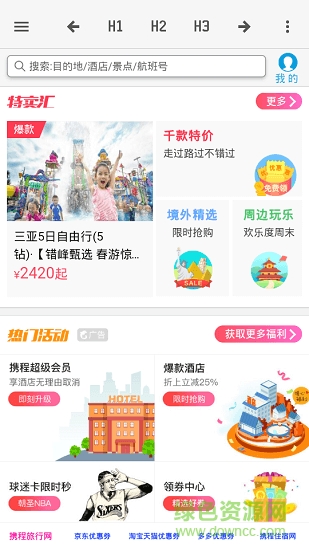 零零好店 零零好店下載