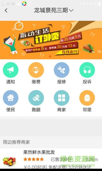 終極商圈 v3.8.20180917 安卓版 3