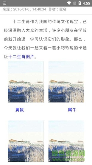 天將圖庫 v1.0.0 安卓版 1