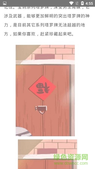 “天將圖庫”