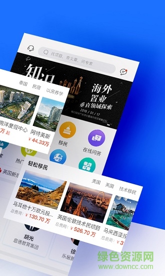 新海外出國 v1.0 安卓版 0