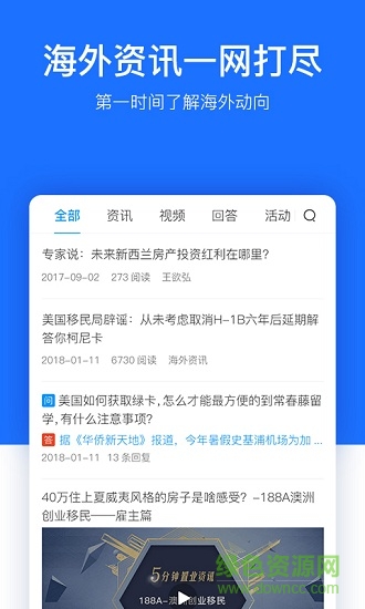 新海外