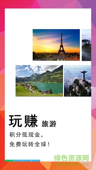 同行旅游 v1.0.7 安卓版 0