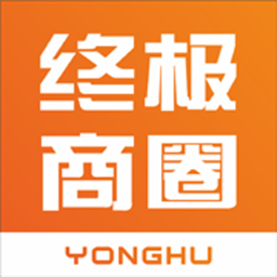 終極商圈